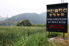 비단골펜션관광농원