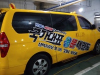 국가대표 용문 태권도장