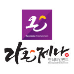 라온제나엔터테인먼트