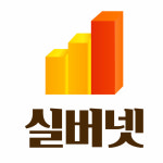 실버넷