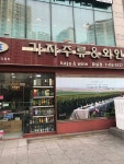 가자주류백화점 잠실점