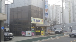 해오름축산