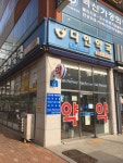 다인약국