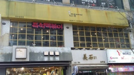 바울아저씨 금촌점