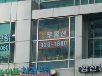 삼성공인중개사사무소