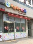 혁신대성약국
