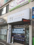 햇빛공인중개사사무소