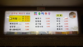 원조춘하추동 입암점