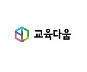 교육다움
