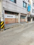 자애건강원
