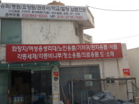 중부상사