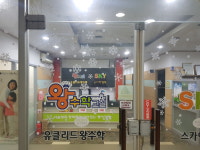 유클리드왕수학SKY영어학원