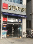 삼천리자전거 전주혁신점