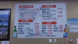 우리송어양식장횟집