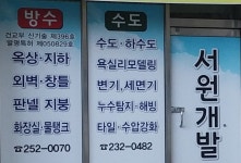 서원개발