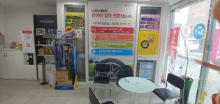 스피드메이트 전주효자점