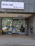 레브네일