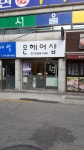은헤어샵