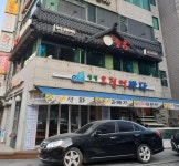 싱싱오징어바다 왕십리역점