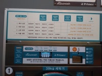 아쿠아워시 목포용해연산점