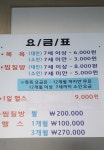 한샘대중목욕탕