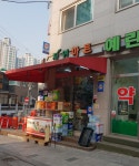 자연마트