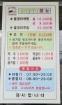금강올갱이