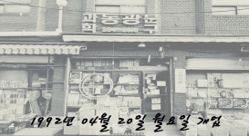 동광과학교재사