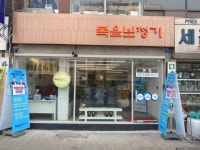 복음보청기 종로센터