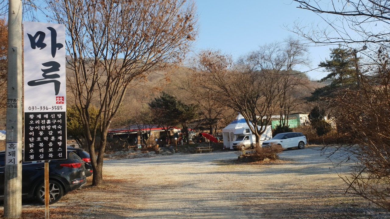 마루가든