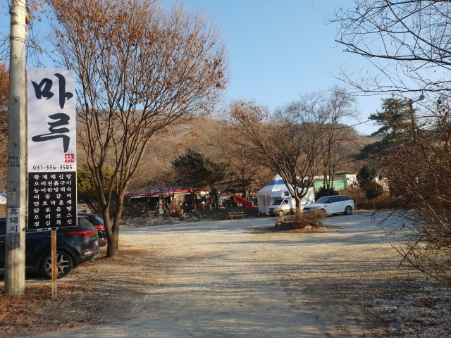 마루가든