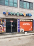 우리동네 뽑기방