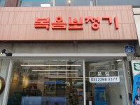 복음보청기 종로센터