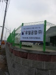 유일공업