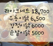 우주라이크키친(WOULDYOULIKE키친)