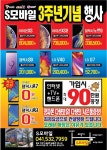 휴대폰성지 S모바일