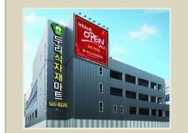 두리식자재마트
