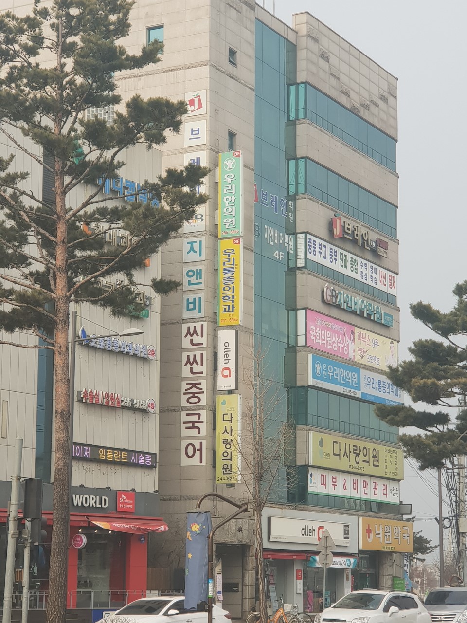 춘천우리한의원