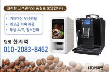 커피맨