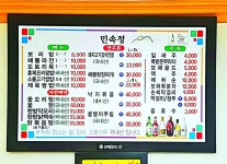 민속정