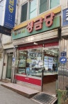 정금당