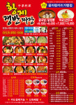 황제쟁반짜장