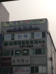밝은서울안과의원