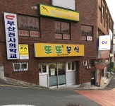 또또분식