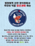 365활새우 창우수산 강남본점