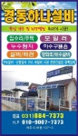 경동하나설비