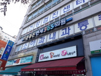 기분좋은연세365의원