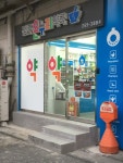 전주온누리약국