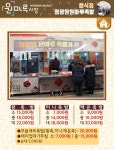 청정원원마루족발과전 | 청정원 원마루 족발과 전