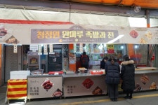 청정원 원마루 족발과 전